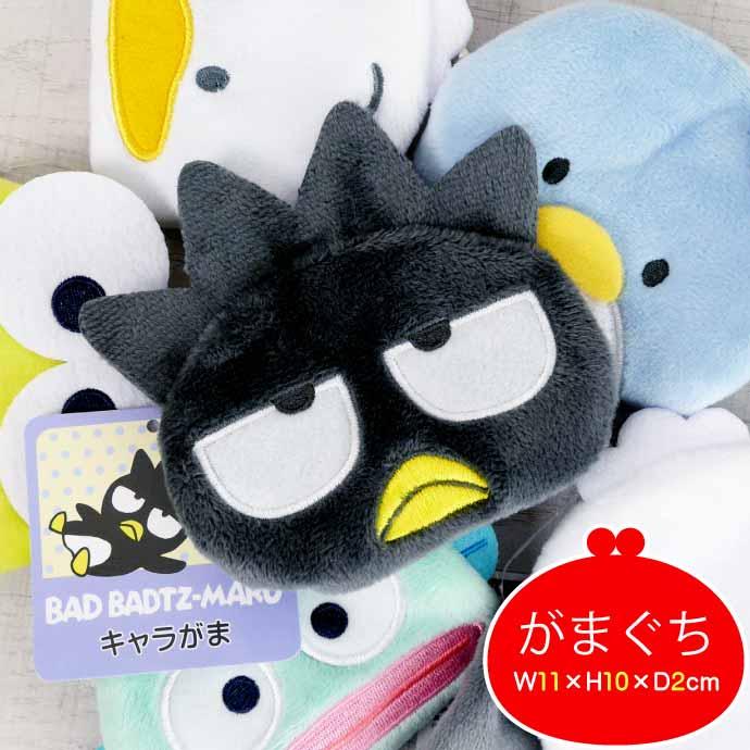 sanrio ハローキティ キャラがま がま口 財布 小銭入れ SR sanrio ハローキティ キャラがま がま口 財布 小銭入れ SR