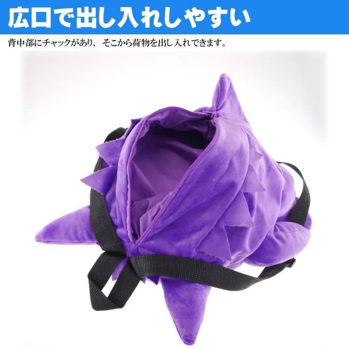 ポケットモンスター ゲンガー ぬいぐるみリュック キャラクターグッズ ポケモン 子供用リュックサック Un217 Un Ase 通販 Yahoo ショッピング