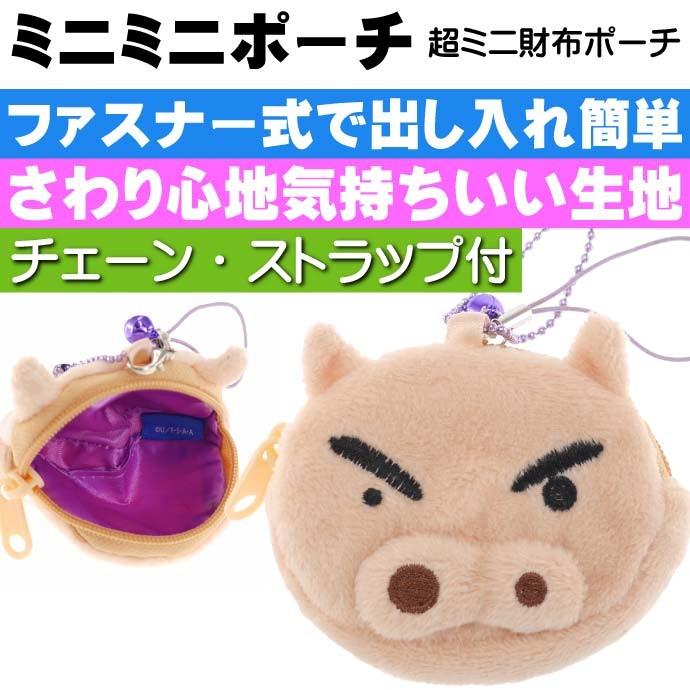 クレヨンしんちゃん ミニミニポーチ ぶりぶりざえもん Un1 キャラクターグッズ コインケース 小物入れポーチ Un1 Un Ase 通販 Yahoo ショッピング