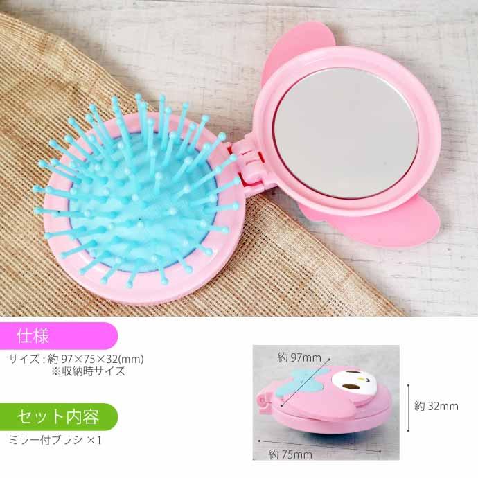 sanrio（サンリオ） My Melody マイメロディ ミラー付きブラシ SR