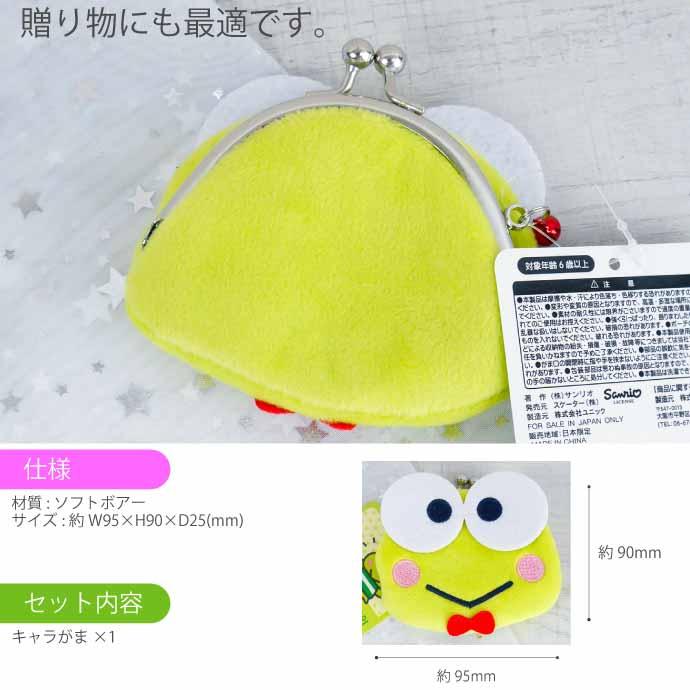 廃盤 アタオ がま口財布 ケロケロ 母の日にも♪マルチポーチ