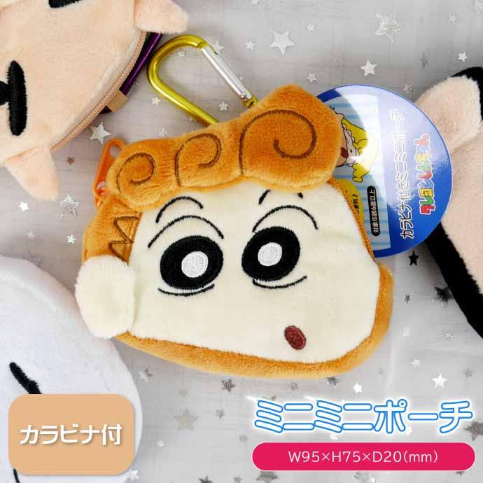 クレヨンしんちゃん カラビナ付きミニミニポーチ ひまわり