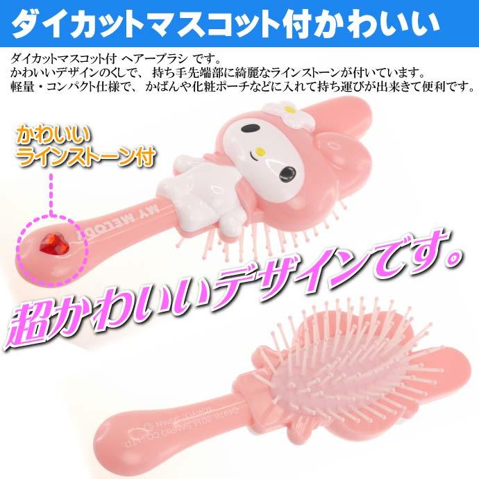 My Melody ヘアブラシセット 1997年製 My Melody ヘアブラシセット 1997年製