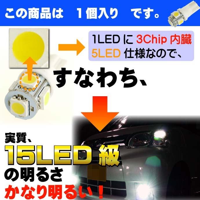 ワゴンR ナンバー灯 T10 LEDバルブ 5連砲弾型 ホワイト 1個 WAGON R