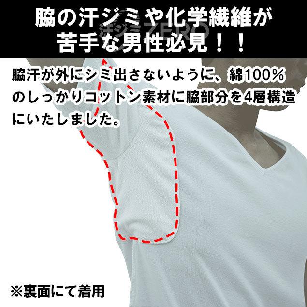 81 Off 汗ジミzero しっかりコットン 脇汗パッド 男性用 半袖 インナー メンズインナー 脇汗 綿100 コットン 下着 肌着 Vネック 汗ジミ 汗取りインナー Aynaelda Com