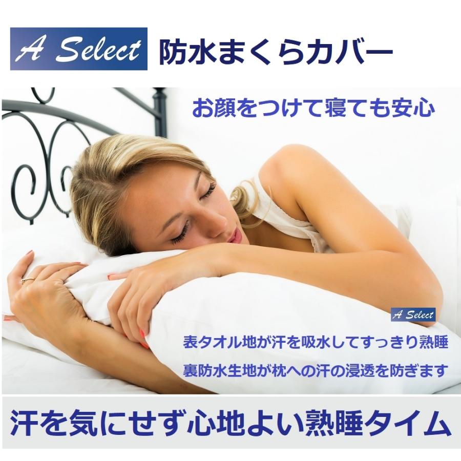 枕カバー 防水 2枚セット(46×76cm)メディカル枕サイズ 枕カバー 防水 2枚セット(46×76cm)メディカル枕サイズ