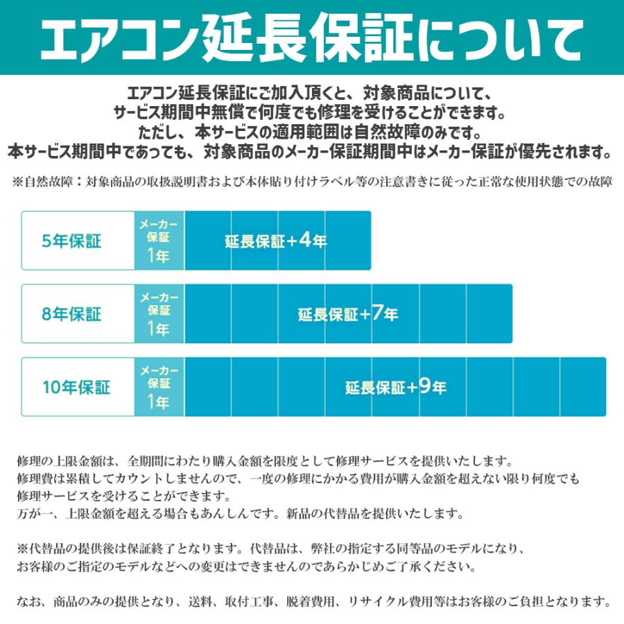 エアコン 6畳 工事費込 2021年 2022年 モデル 冷房 暖房 当店おまかせ エアコン工事費込み セット 東京都23区 神奈川県一部 埼玉県一部 千葉県一部新品｜asell｜04