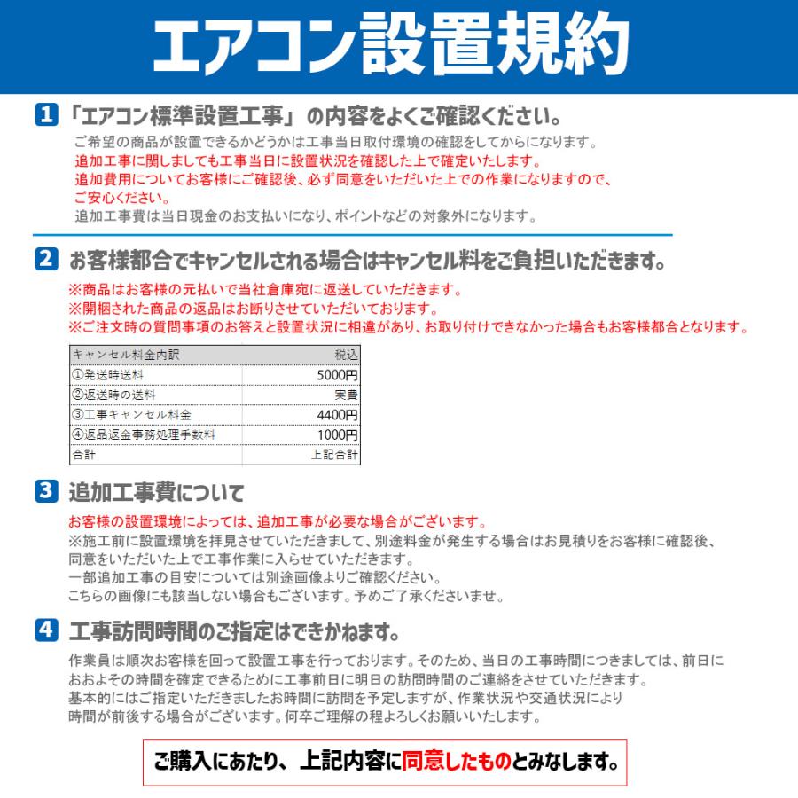 エアコン 6畳 工事費込 2021年 2022年 モデル 冷房 暖房 当店おまかせ エアコン工事費込み セット 東京都23区 神奈川県一部 埼玉県一部 千葉県一部新品｜asell｜05