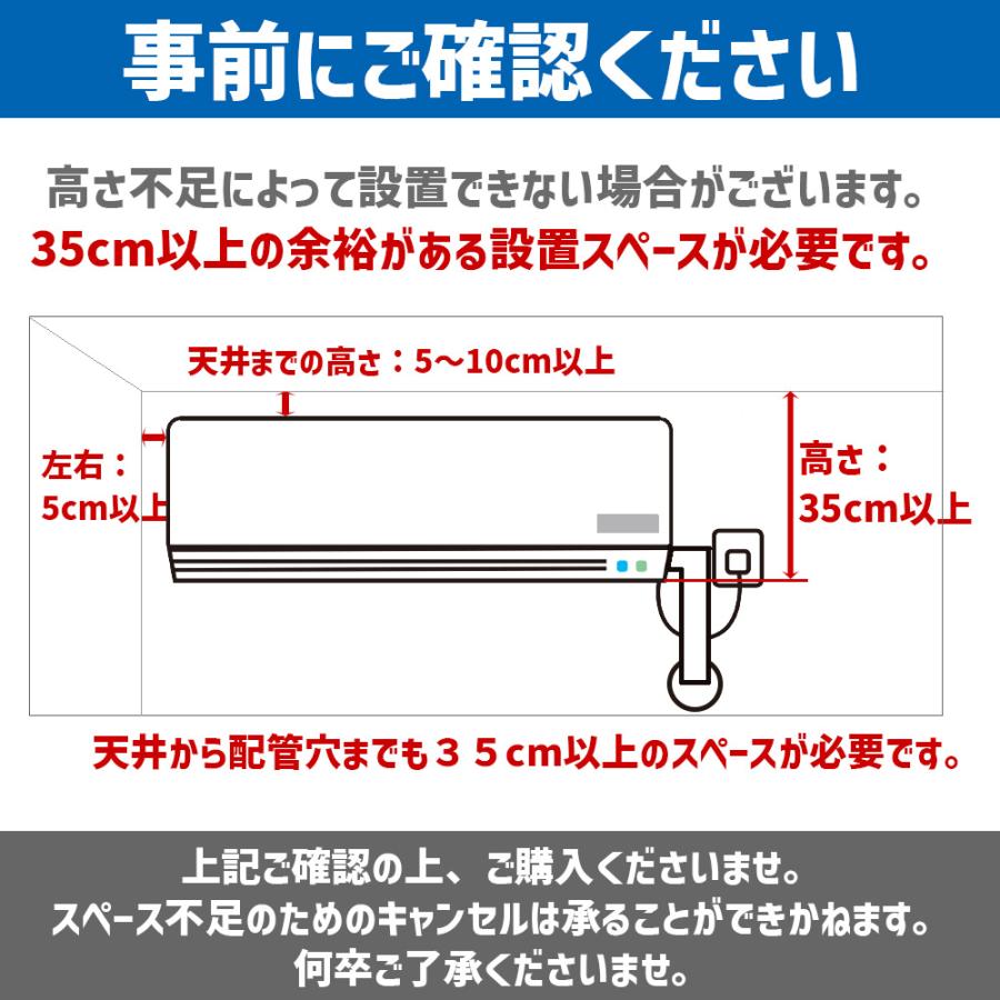 エアコン 6畳 工事費込 2021年 2022年 モデル 冷房 暖房 当店おまかせ エアコン工事費込み セット 東京都23区 神奈川県一部 埼玉県一部 千葉県一部新品｜asell｜06