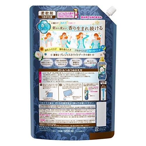 大容量 フレアフレグランス 柔軟剤 プレシャス ホワイトブーケの香り 詰替用 1200ml 0980 000107 アセトラ 通販 Yahoo ショッピング