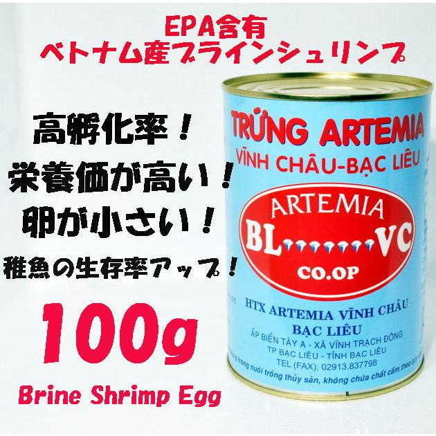 EPA含有 ベトナム産 ブラインシュリンプ エッグ 100g 孵化率95 EPA含有 ベトナム産 ブラインシュリンプ エッグ 100g 孵化率95