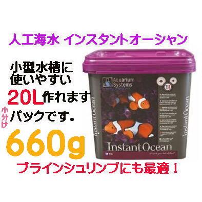 インスタントオーシャン 人工海水 人工海水 インスタントオーシャン 600リットル用 バケツ入り