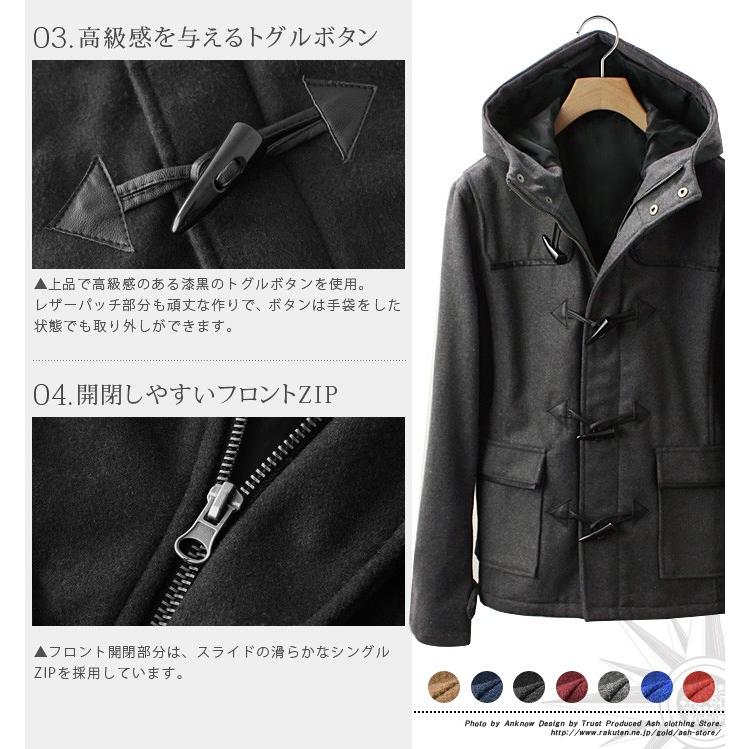 ダッフルコート メンズ ダッフル ウール コート ジャケット ダッフルコート メンズ ダッフル ウール コート ジャケット