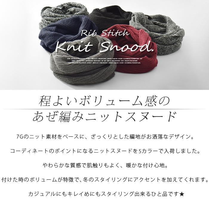 スヌード マフラー メンズ ニット ストール カシミアタッチ 厚手 クリスマスプレゼント 冬 冬服 ブランド 0006 Ash Yahoo 店 通販 Yahoo ショッピング