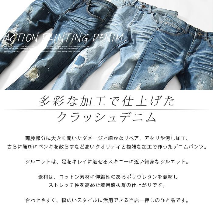 デニムパンツ メンズ ダメージデニム クラッシュデニム スキニーデニム スリム 細身 デニム Ash Yahoo 店 通販 Yahoo ショッピング