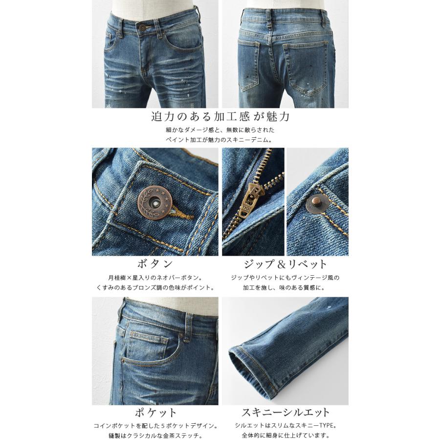 デニムパンツ メンズ ダメージデニム クラッシュデニム スキニーデニム