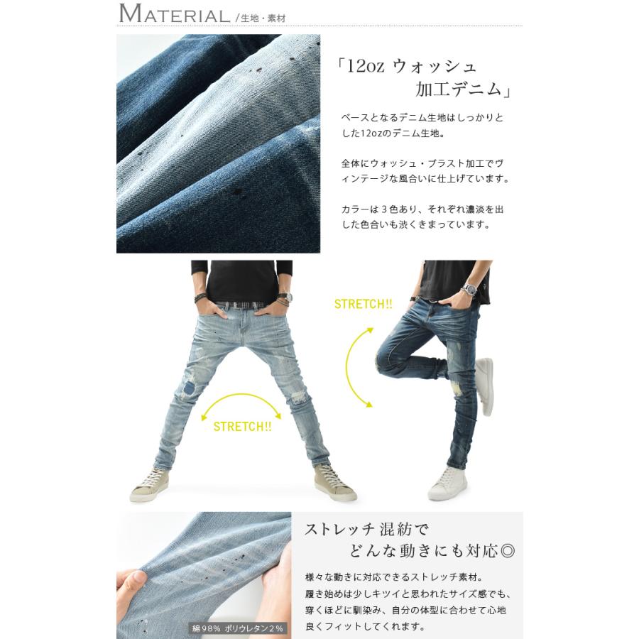 デニムパンツ メンズ ダメージデニム クラッシュデニム スキニーデニム