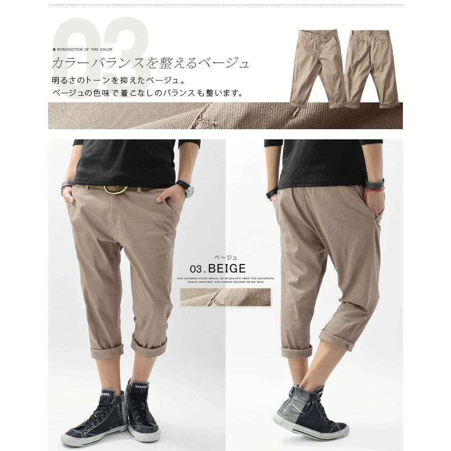 クロップドパンツ メンズ チノパンツ クロップド丈 スリム テーパード