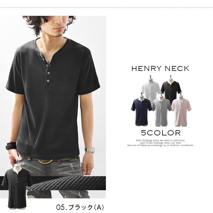 カットソー メンズ 半袖 Tシャツ ヘンリーネック Vネック ワッフル