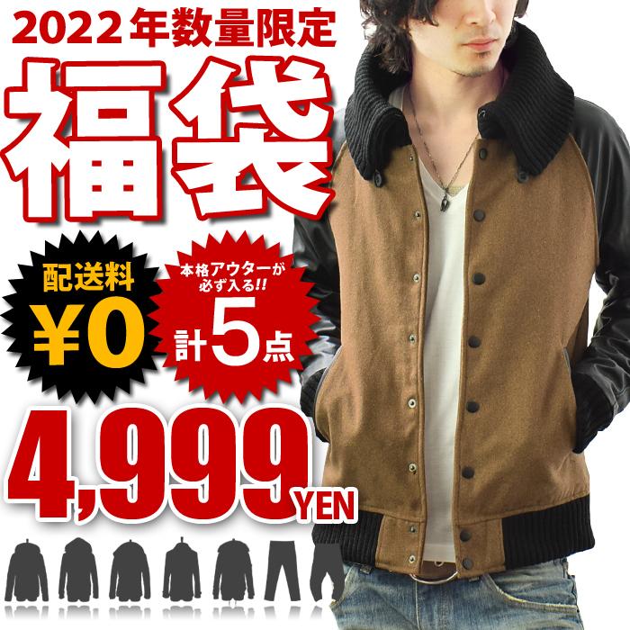福袋 21 メンズ コーデ福袋 コーディネート アウター ニット セーター パンツ ボトムス Ash Yahoo 店 通販 Yahoo ショッピング