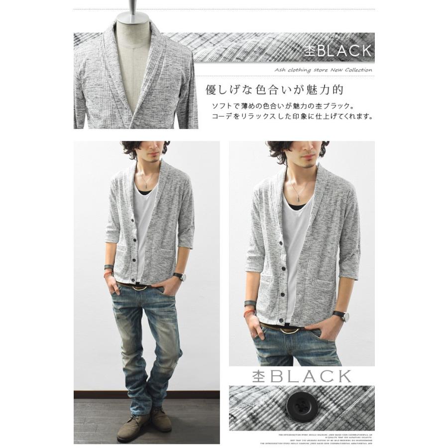 カーディガン メンズ 七分袖 ショールカラー ランダムテレコ スリム ショート丈 カジュアル Ash Yahoo 店 通販 Yahoo ショッピング