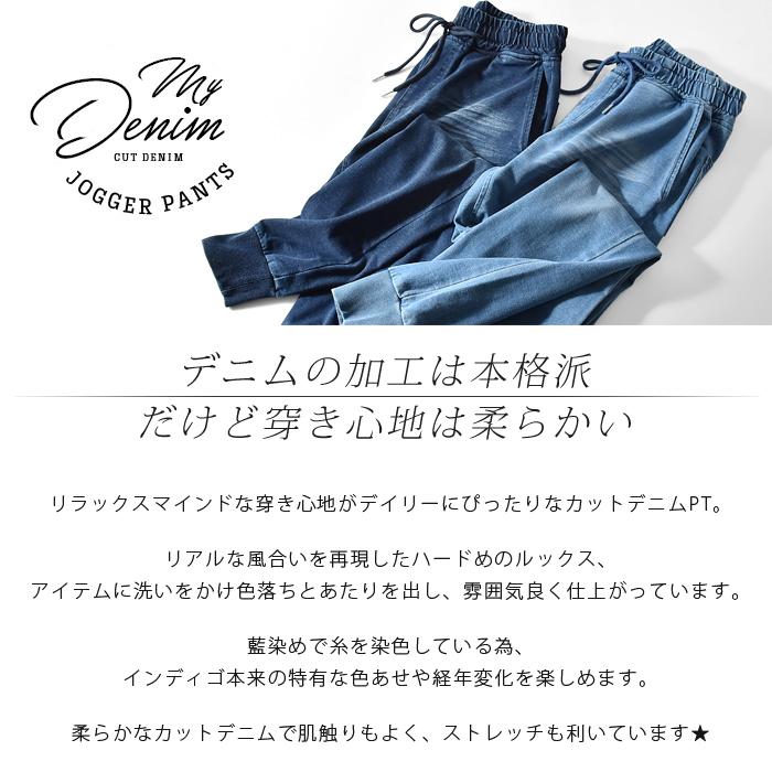 ジョガーパンツ メンズ カットデニム デニム スウェットデニム パンツ ジャージー スウェット スリム テーパード カジュアル 0011 Ash Yahoo 店 通販 Yahoo ショッピング