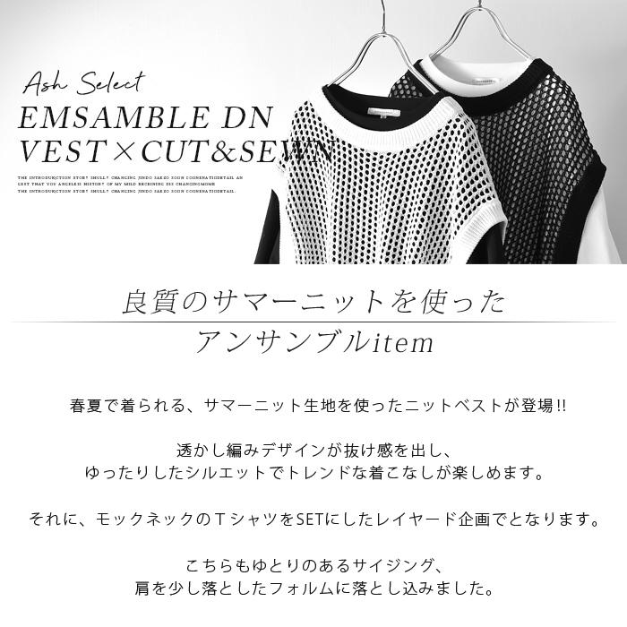 ベスト メンズ ニットベスト ニットソー サマーニット ベスト メンズ ニットベスト ニットソー サマーニット