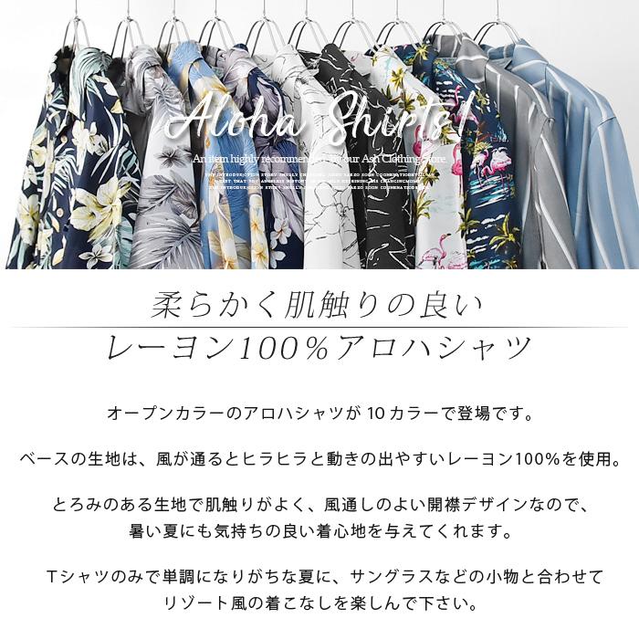 アロハシャツ メンズ 半袖 シャツ 開襟シャツ 花柄 アロハ柄 総柄