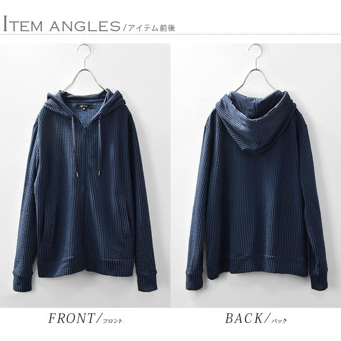 パーカー メンズ 長袖 ジップアップ シアサッカー パイル 生地