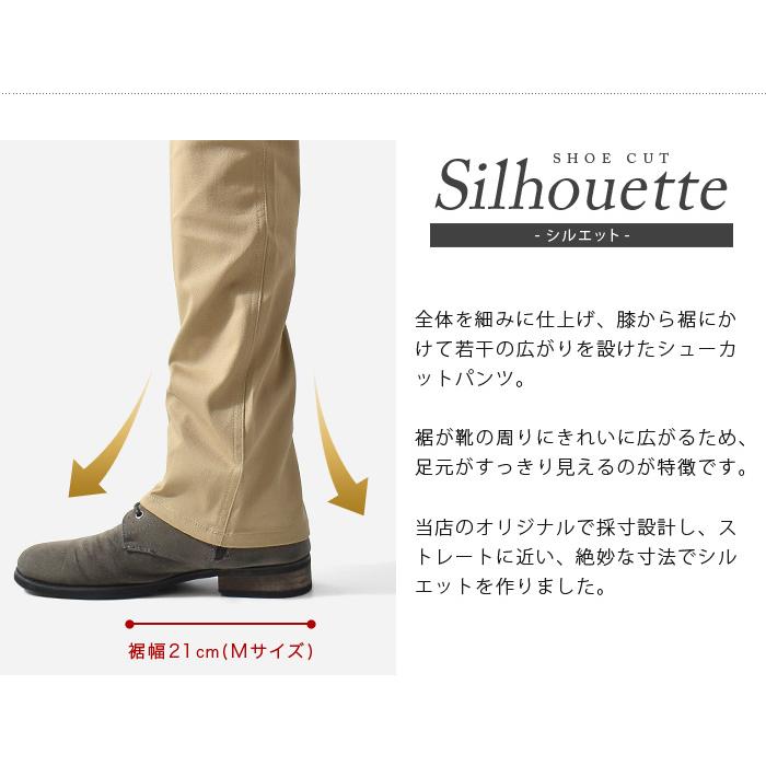 ブーツカット メンズ シューカット パンツ スキニーパンツ チノパンツ