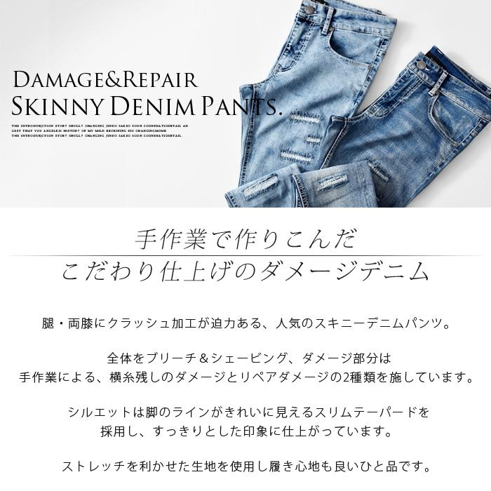 デニム メンズ スキニーデニム ダメージデニム デニムパンツ