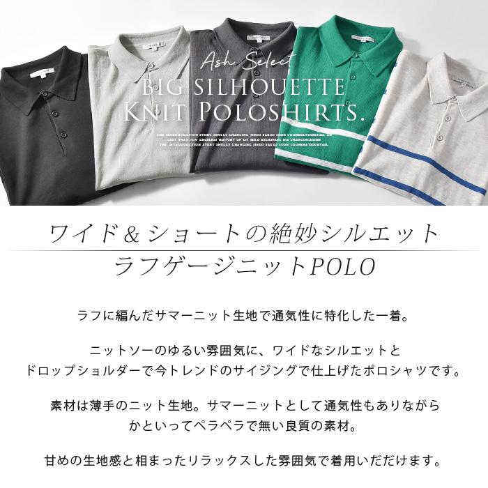 ポロシャツ メンズ トップス シャツ サマーニット 生地 半袖