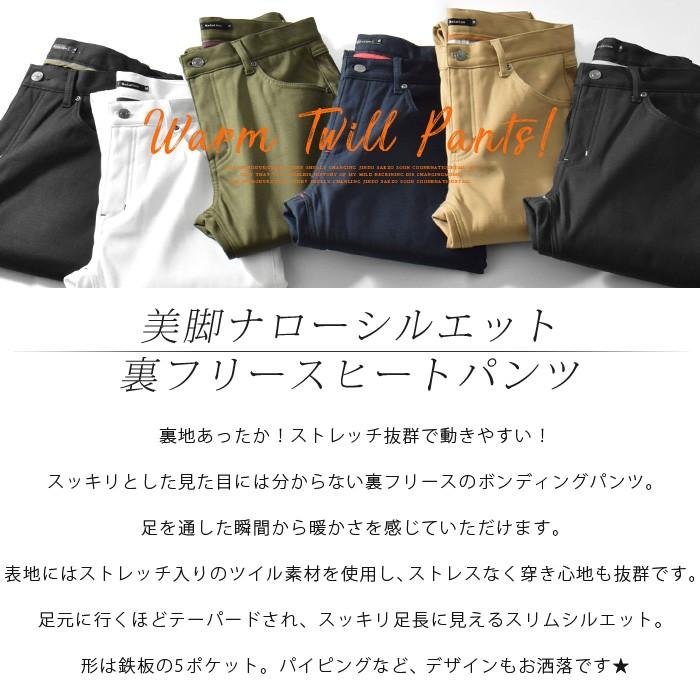 スキニーパンツ デニムパンツ メンズ 暖パン あったか 裏起毛 フリース 