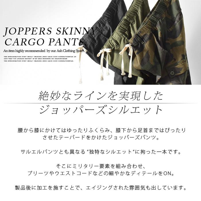 ジョッパーズパンツ カーゴパンツ メンズ サルエルパンツ スキニー