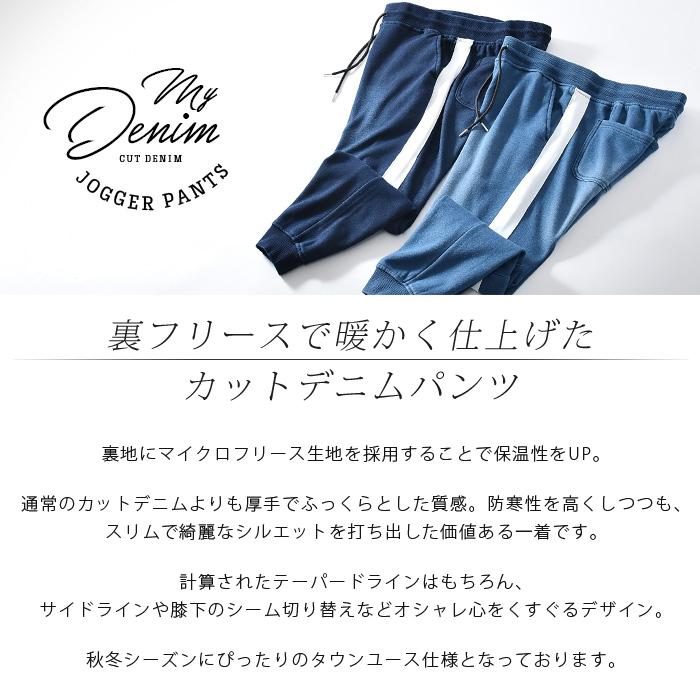 ジョガーパンツ メンズ あったかパンツ 裏起毛 パンツ 暖パン カット