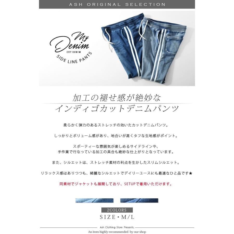 デニム メンズ セットアップ スウェットデニム カットデニム スリム