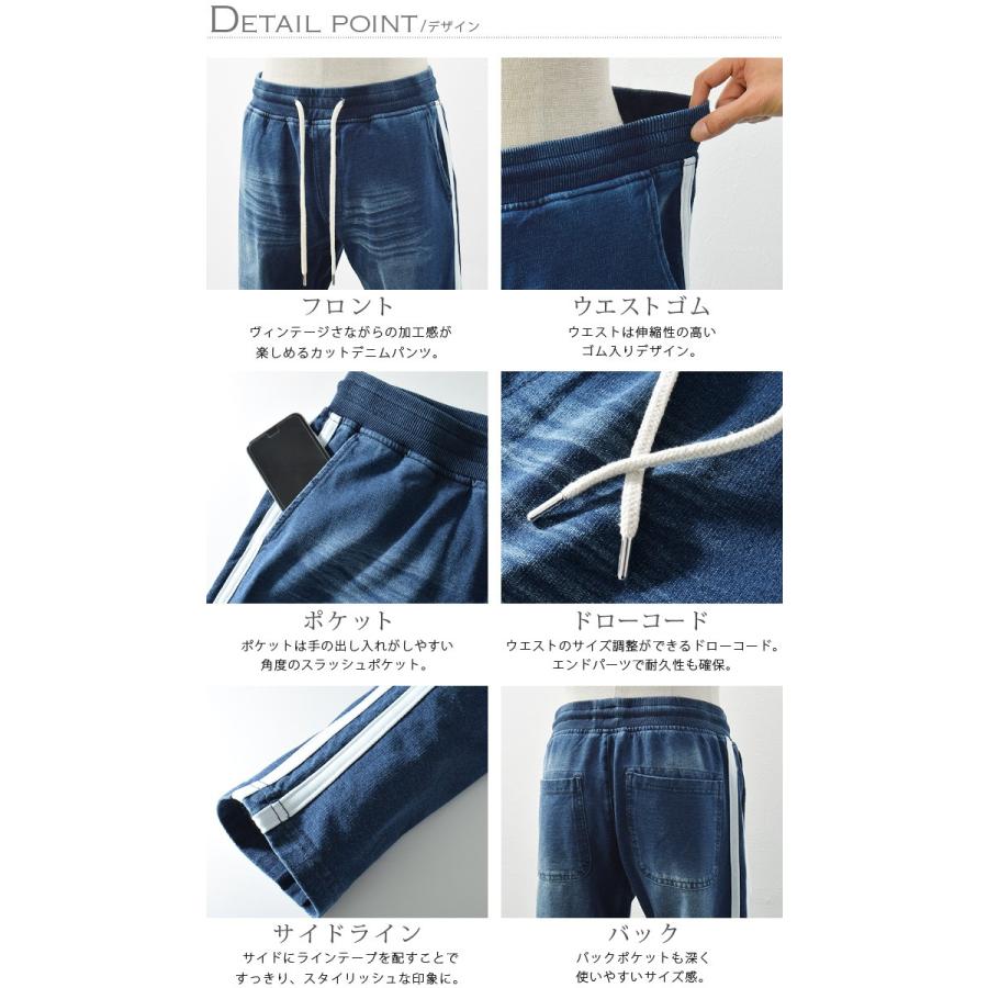 デニム メンズ セットアップ スウェットデニム カットデニム スリム