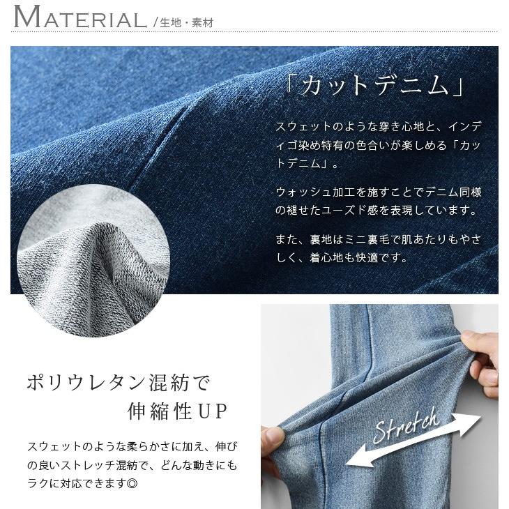 デニム メンズ セットアップ スウェットデニム カットデニム スリム