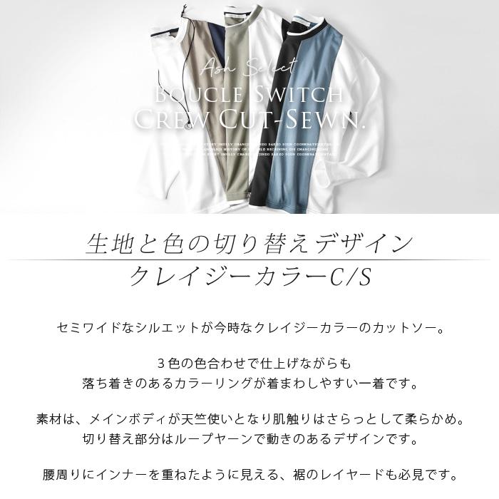 カットソー メンズ Tシャツ ロンT 長袖 長そで クルーネック 切り替え