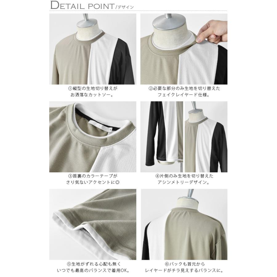 カットソー メンズ Tシャツ ロンT 長袖 長そで クルーネック 切り替え