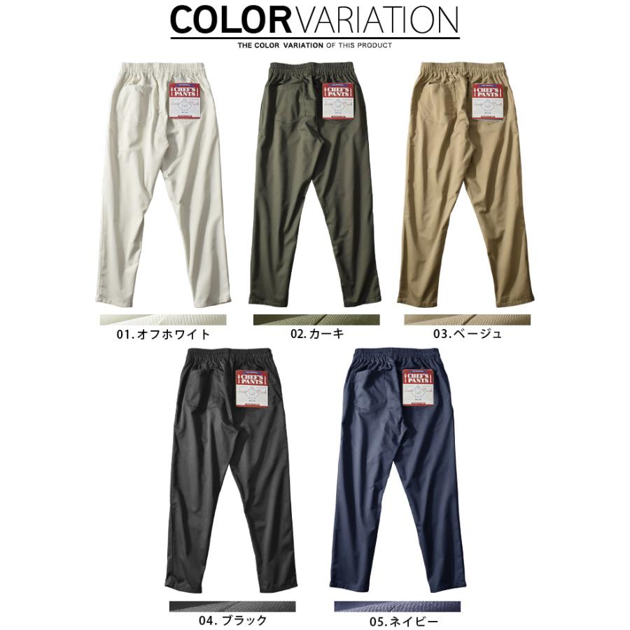 シェフパンツ メンズ パンツ ボトムス イージーパンツ ワイドパンツ