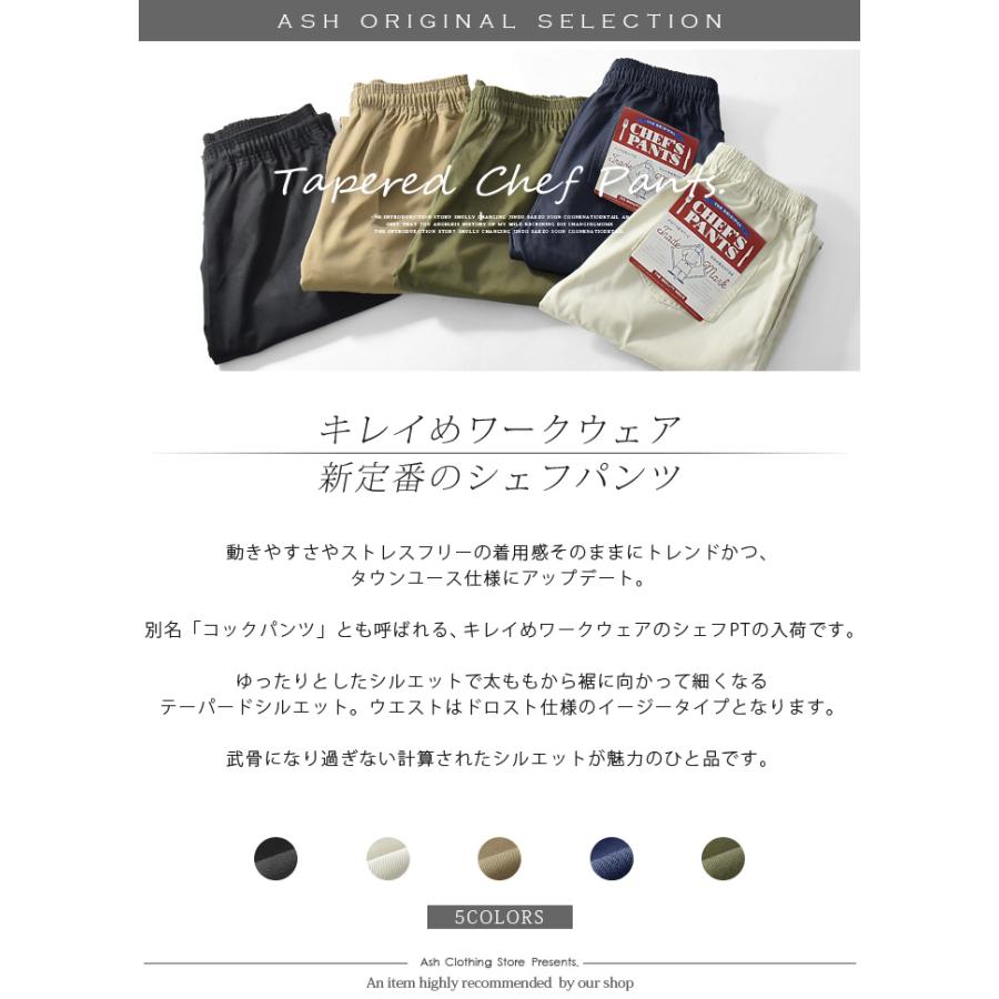 WTAPS ベージュ チノパン　シェフパンツ　chef WTAPS ベージュ チノパン シェフパンツ chef（meltum チノパン
