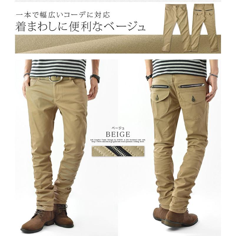 スキニーパンツ メンズ スキニー パンツ ストレッチ テーパード パンツ ローライズ カラージッパー レッドジッパー カラージップ 美脚 Ash Yahoo 店 通販 Yahoo ショッピング
