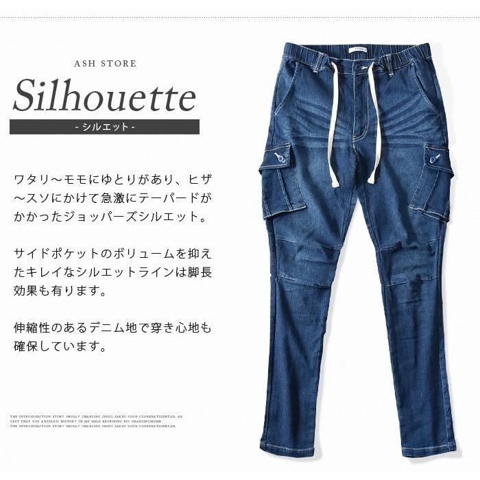 ジョッパーズパンツ カーゴパンツ デニム メンズ サルエルパンツ