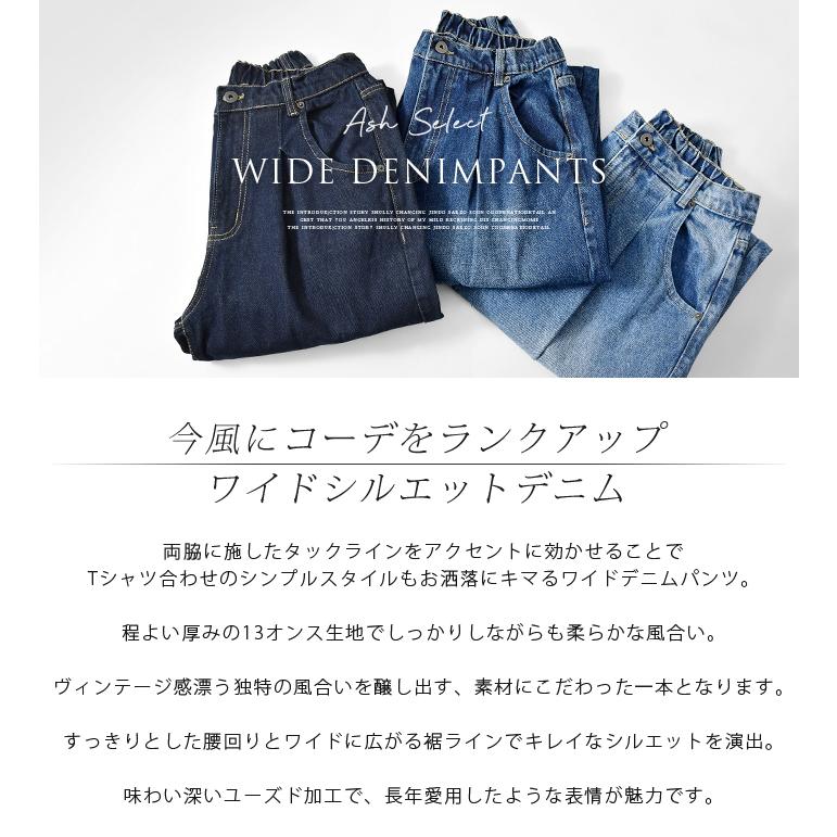 デニムパンツ メンズ ワイドデニム デニム ワイドパンツ タック