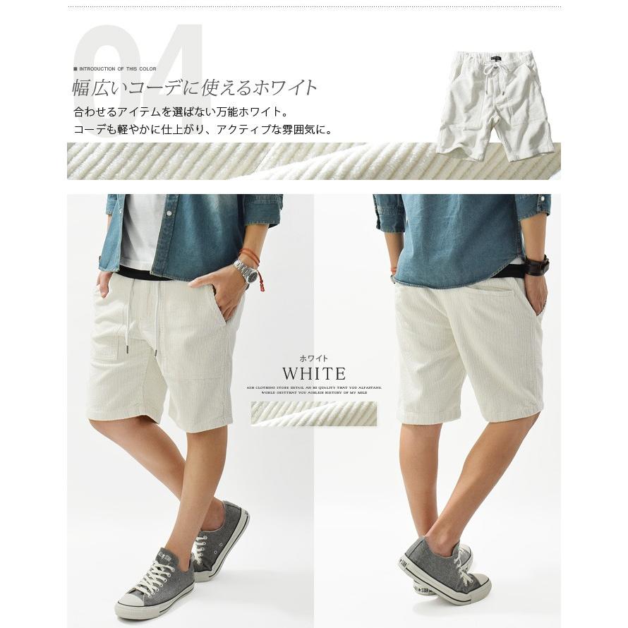 ショートパンツ ショーツ メンズ ハーフパンツ コーデュロイ スリム