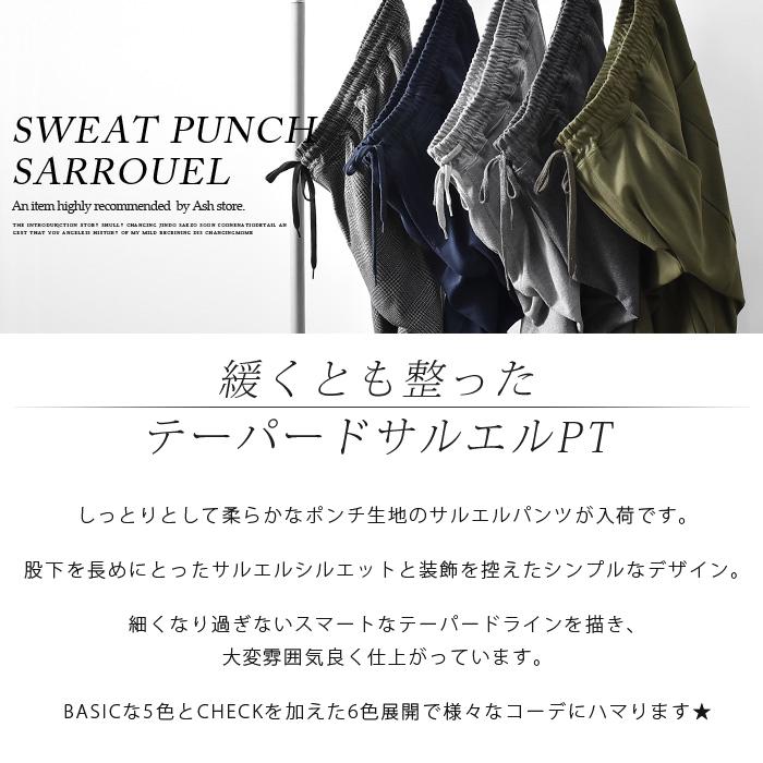 サルエルパンツ サルエル メンズ スウェットパンツ スウェット サルエルパンツ サルエル メンズ スウェットパンツ スウェット
