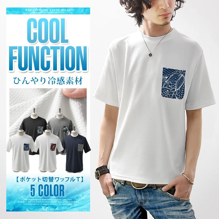 カットソー メンズ ニットソー 長袖 ロンt ロング丈 ミドル丈 レイヤード クルーネック ワッフル サーマル カジュアル Ash Yahoo 店 通販 Yahoo ショッピング