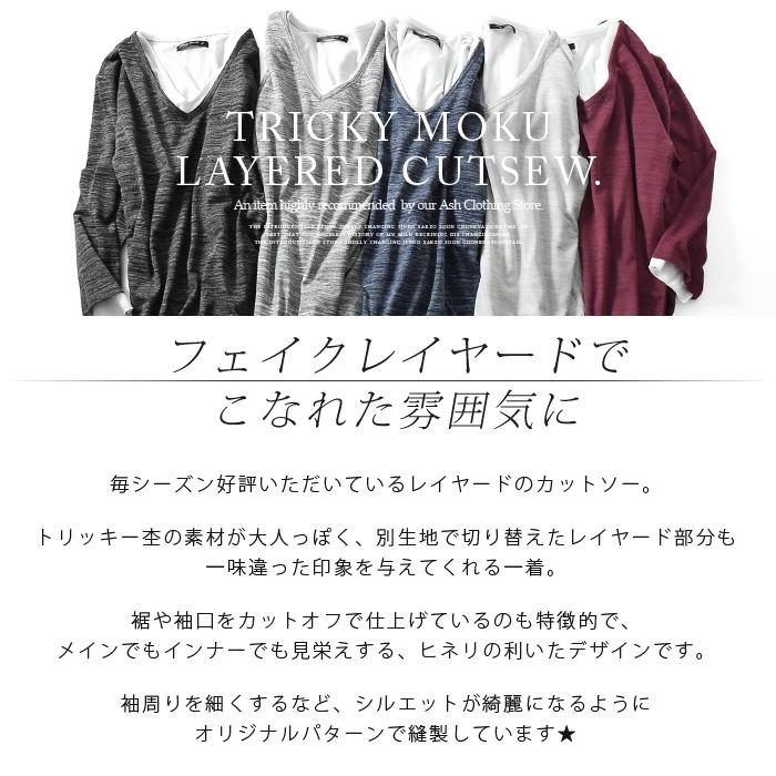 カットソー メンズ Tシャツ tシャツ レイヤード 七分袖 V