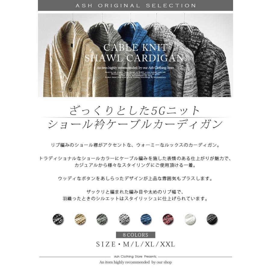 カーディガン メンズ ニット ケーブルニット ショールカラー ニットセーター 長袖 ニットカーディガン 秋 冬 秋服 冬服 002 Ash Yahoo 店 通販 Yahoo ショッピング